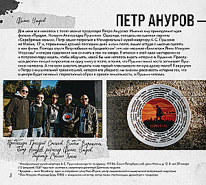 Mākslas grāmata - Pravietis. Aleksandra Puškina stāsts. No ieceres līdz izrādei